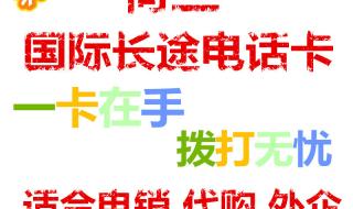 国内长途和国际长途是什么意思 网络电话国际长途